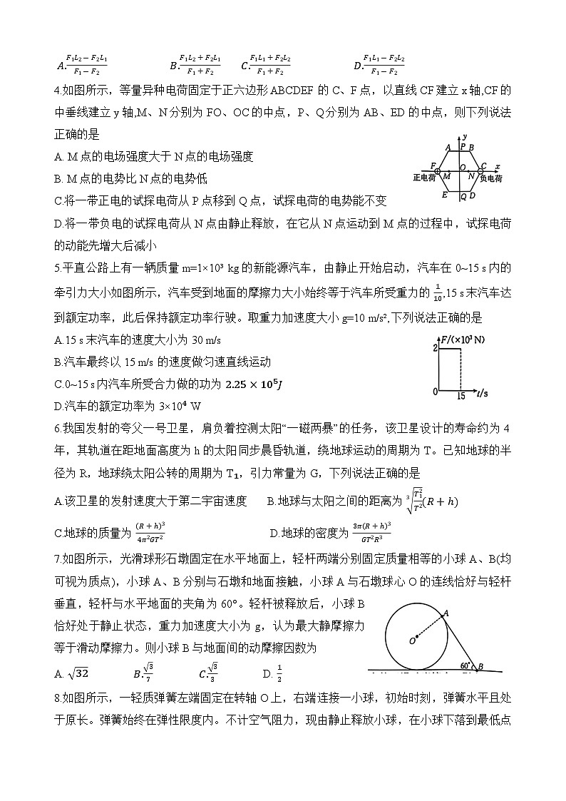 江西省部分高中学校20242025学年高三上学期11月联考物理试卷第2页