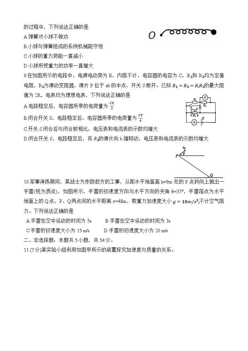 江西省部分高中学校20242025学年高三上学期11月联考物理试卷第3页