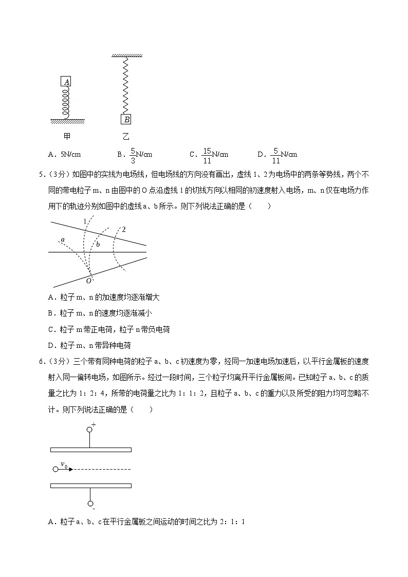 浙江省杭州学军中学2024-2025学年高二上学期期中考试物理试题第2页