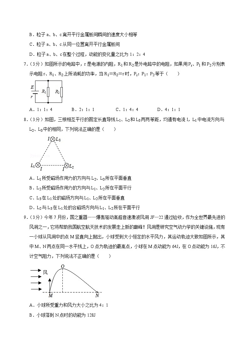 浙江省杭州学军中学2024-2025学年高二上学期期中考试物理试题第3页
