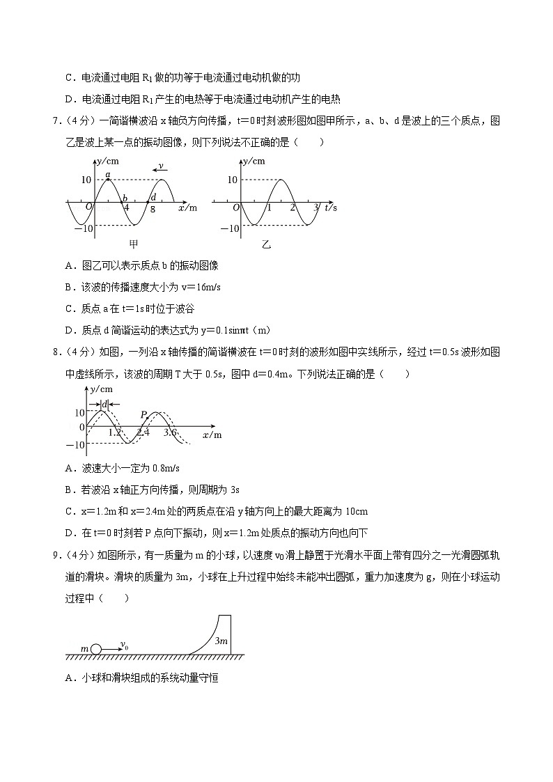 江苏省无锡市第一中学2024-2025学年高二上学期11月期中物理试题第3页