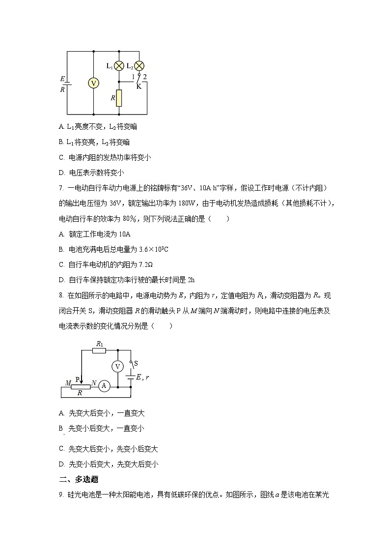 河南省新乡市原阳县第一高级中学2024-2025学年高二上学期11月月考物理试题第3页