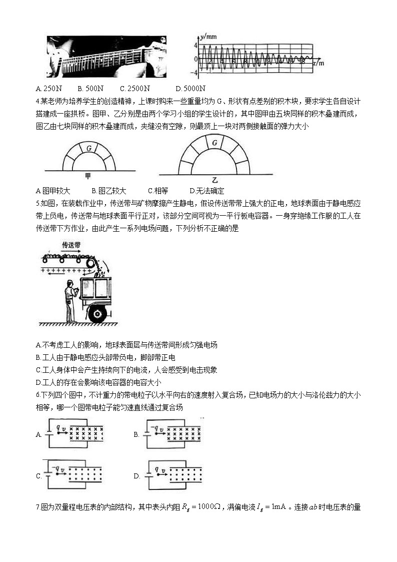 2025届广东省清远市高三上学期11月联考物理试卷第2页
