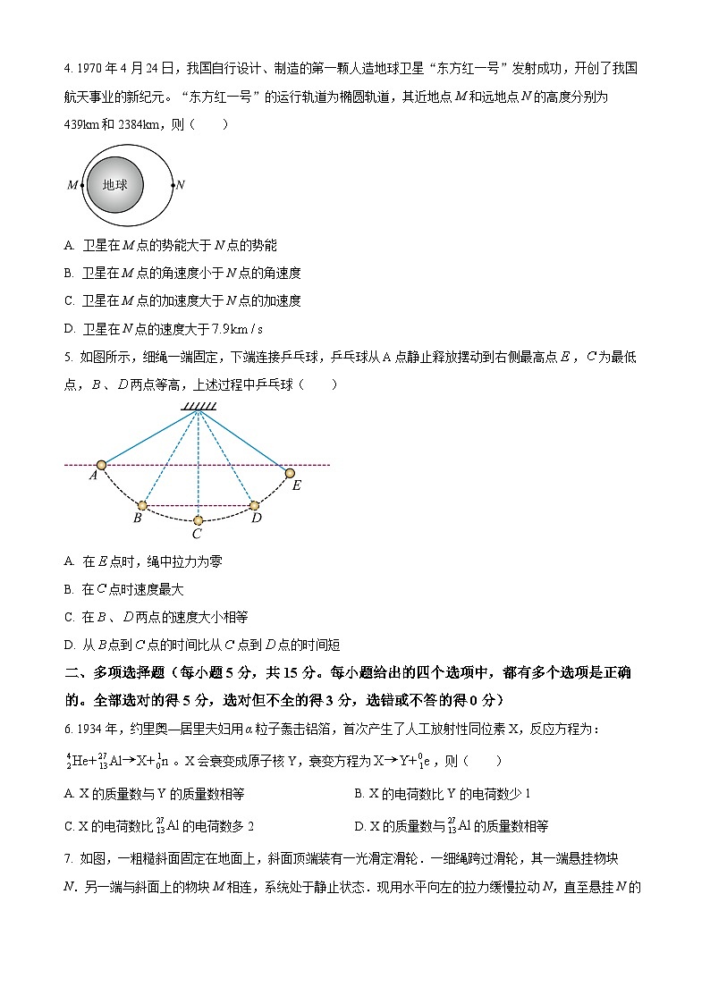 天津市河北区2024-2025学年高三上学期11月期中物理试题无答案第2页