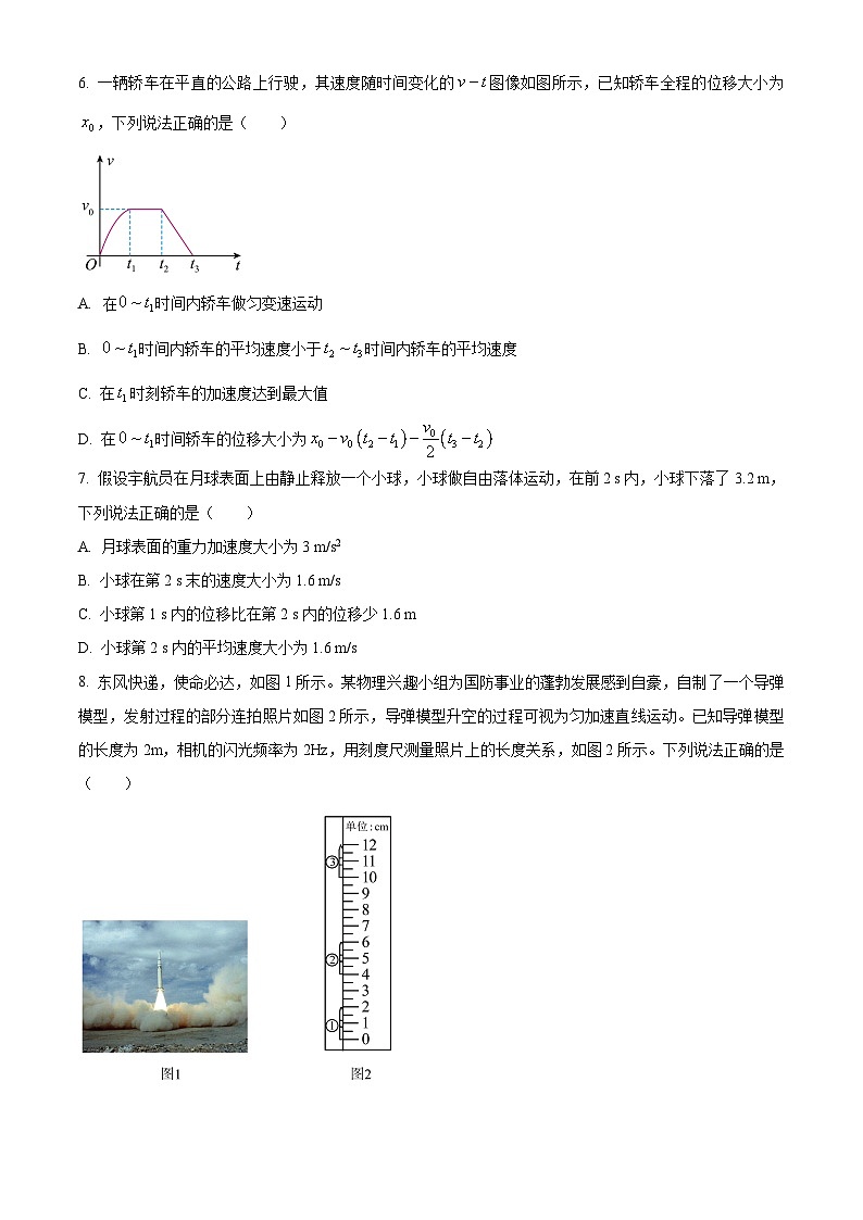 海南省2024-2025学年高一上学期11月期中考试物理试题无答案第3页