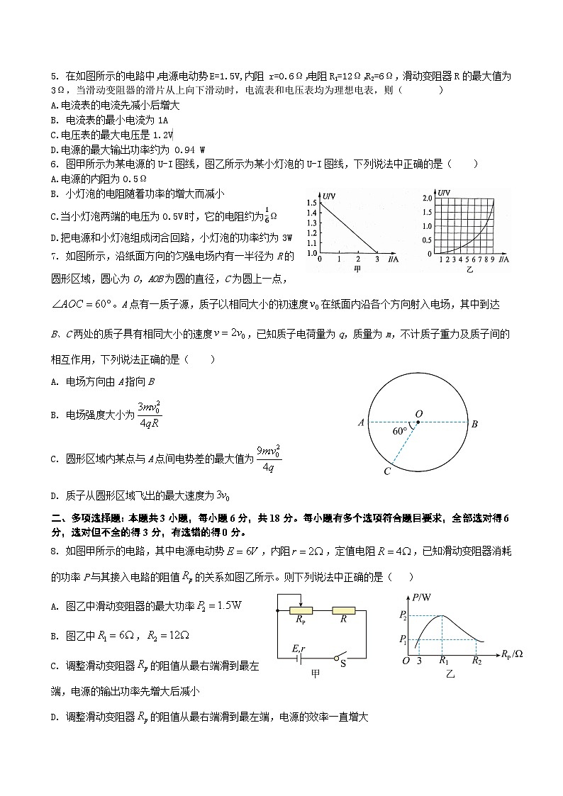 山西省吕梁市名校考试联盟2024-2025学年高二上学期第三次月考物理试题第2页
