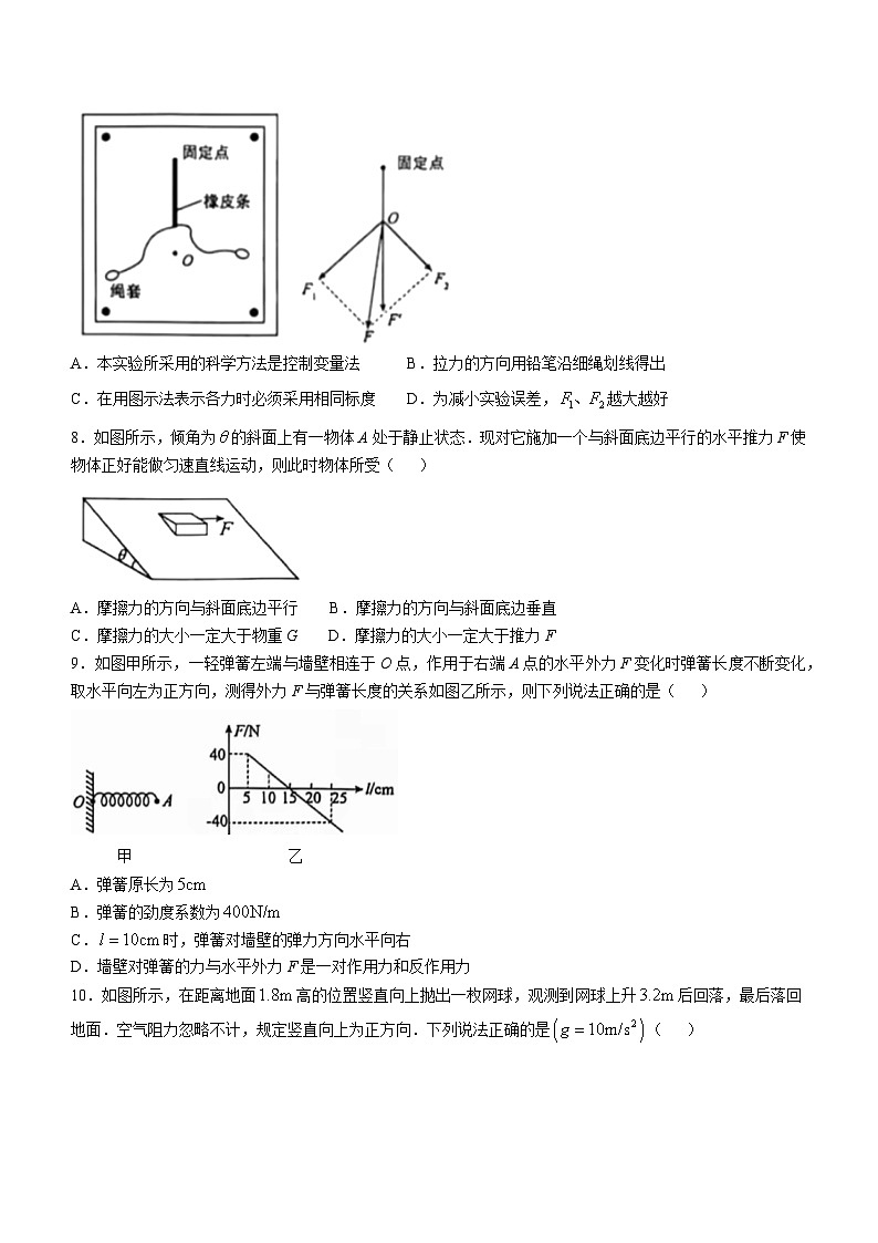 江苏省苏州市常熟市2024-2025学年高一上学期期中物理试卷第3页