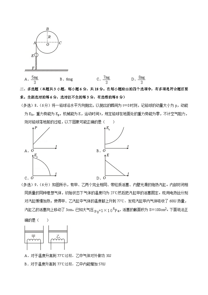 广西壮族自治区南宁市2024-2025学年高三上学期11月期中考试物理试题第3页