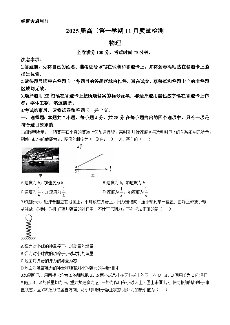 2025河南省部分示范性高中高三上学期11月期中联考试题物理含解析第1页
