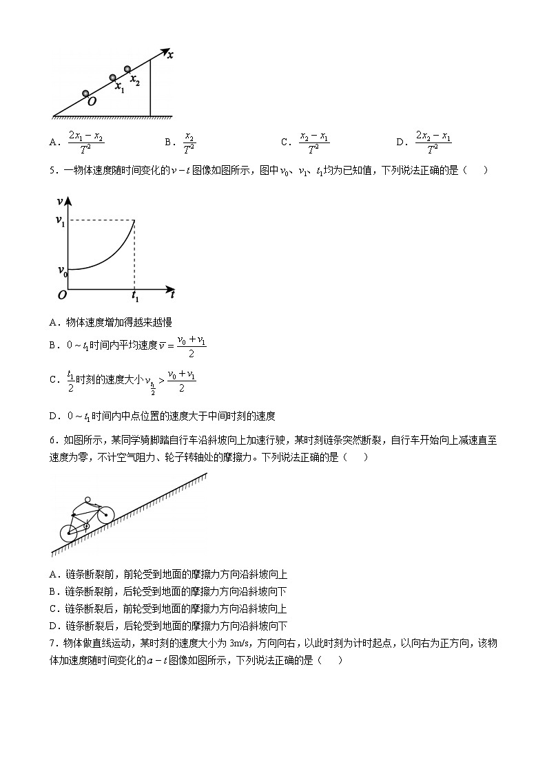 2025安徽省鼎尖教育高一上学期11月期中考试物理无答案第2页