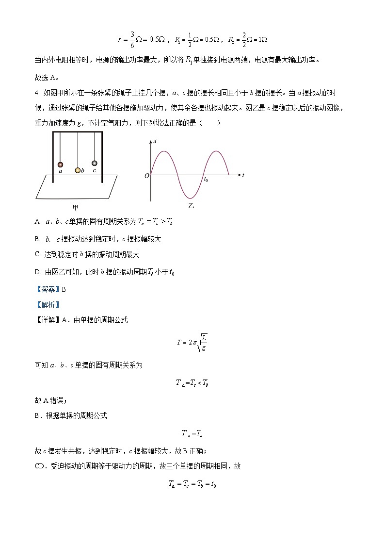 湖北省部分普通高中2024-2025学年高二上学期期中考试物理试卷（B卷） Word版含解析第3页