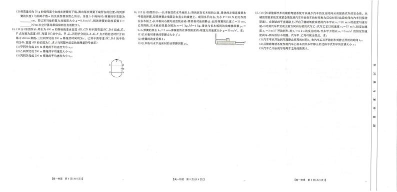 广西名校联盟2024-2025学年高一上学期11月期中考试物理试卷（PDF版附答案）第2页