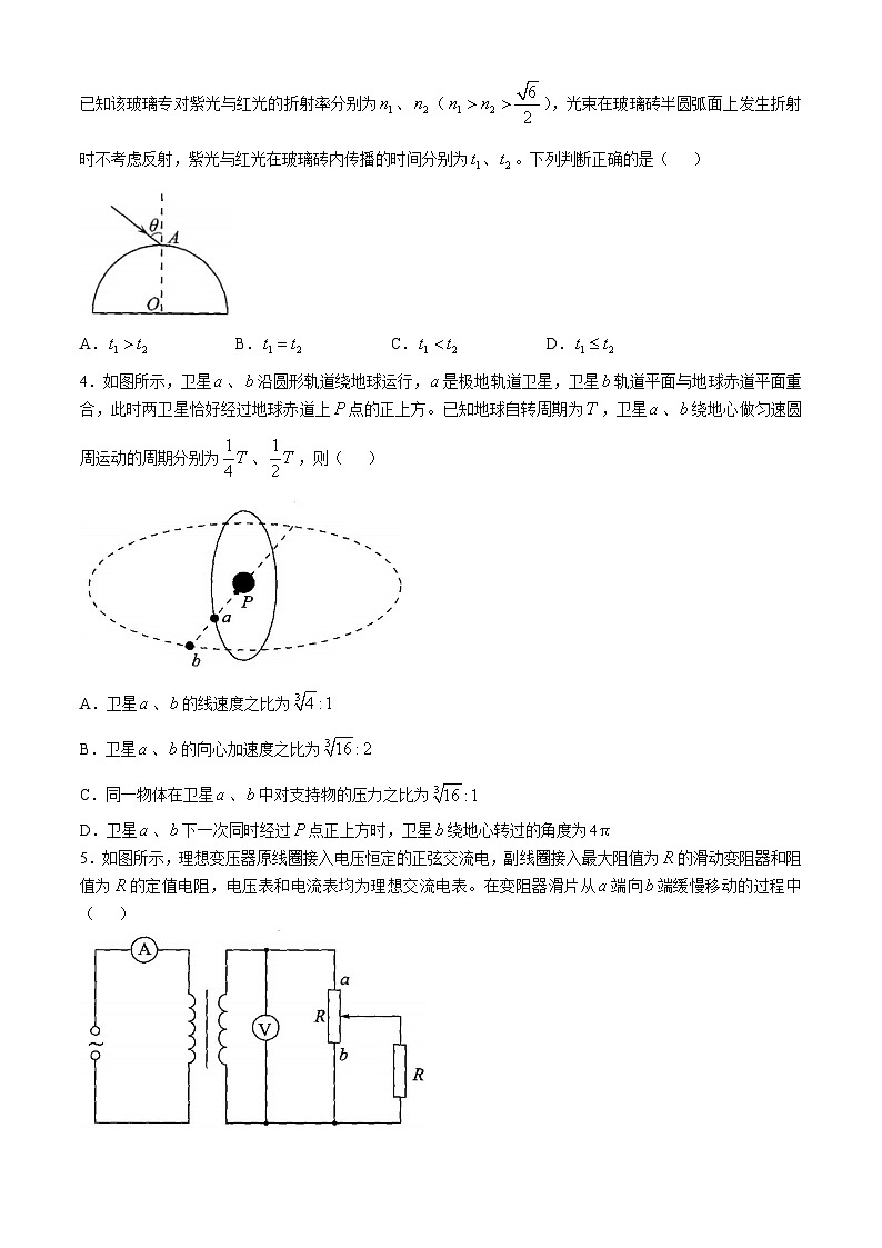 2025届江西省赣州市上犹县新高考联盟高三上学期11 月教学质量测评模拟预测物理试题第2页