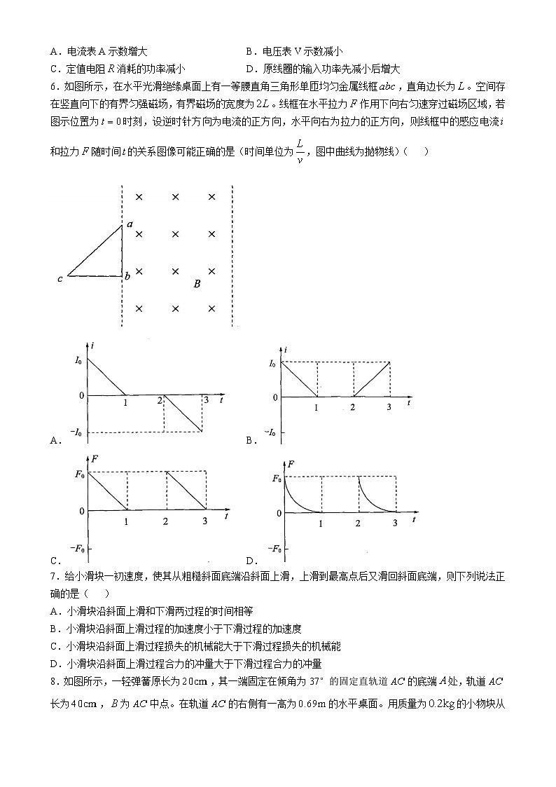 2025届江西省赣州市上犹县新高考联盟高三上学期11 月教学质量测评模拟预测物理试题第3页