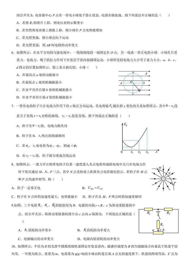 河南省安阳市林州市第一中学2024-2025学年高二上学期11月期中物理试题及答案第2页