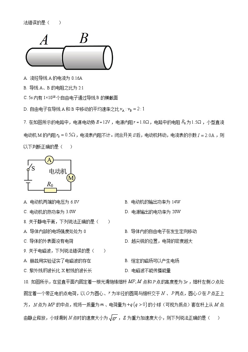 广西壮族自治区部分学校2024-2025学年高二上学期11月期中考试物理（原卷版）-A4第2页