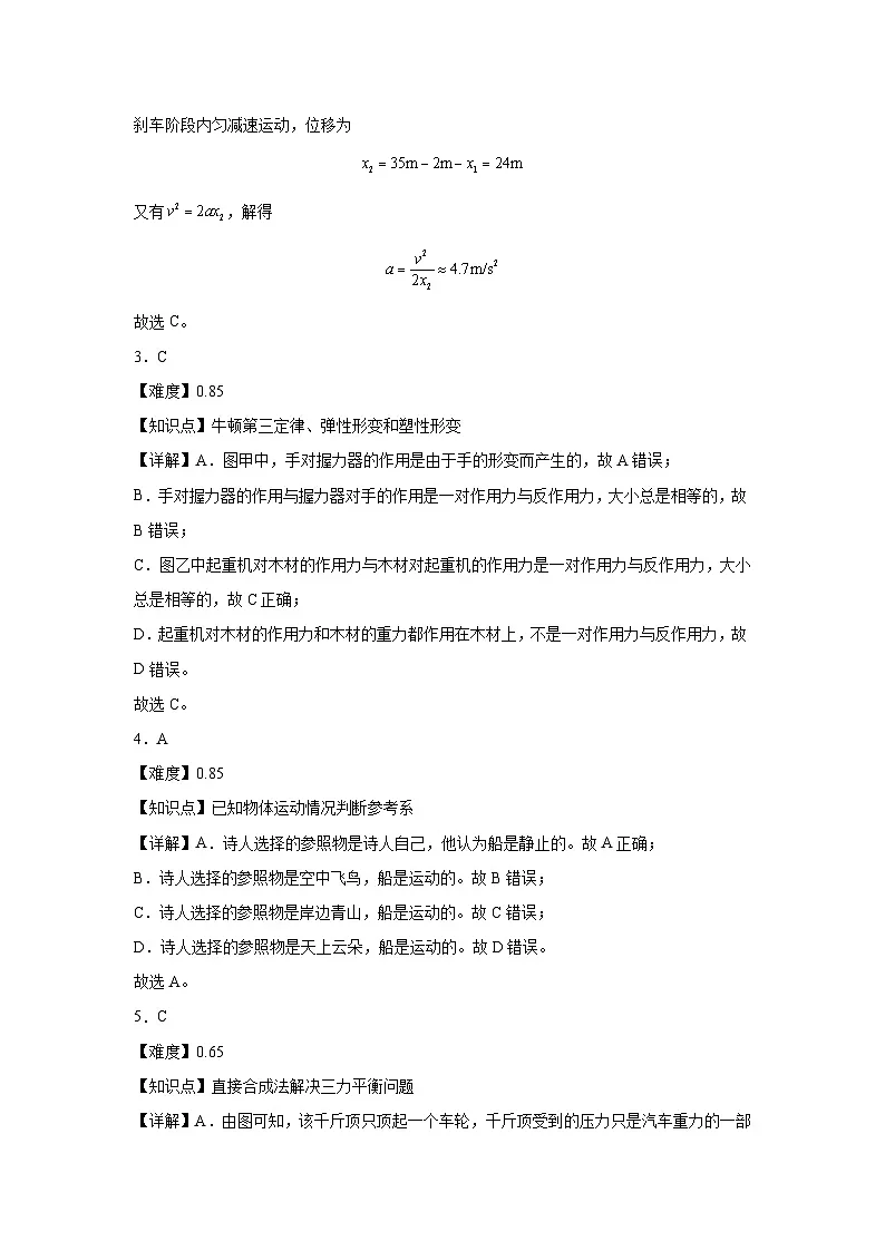 物理答案第2页