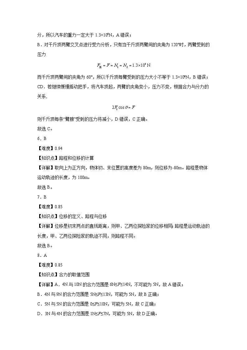 物理答案第3页