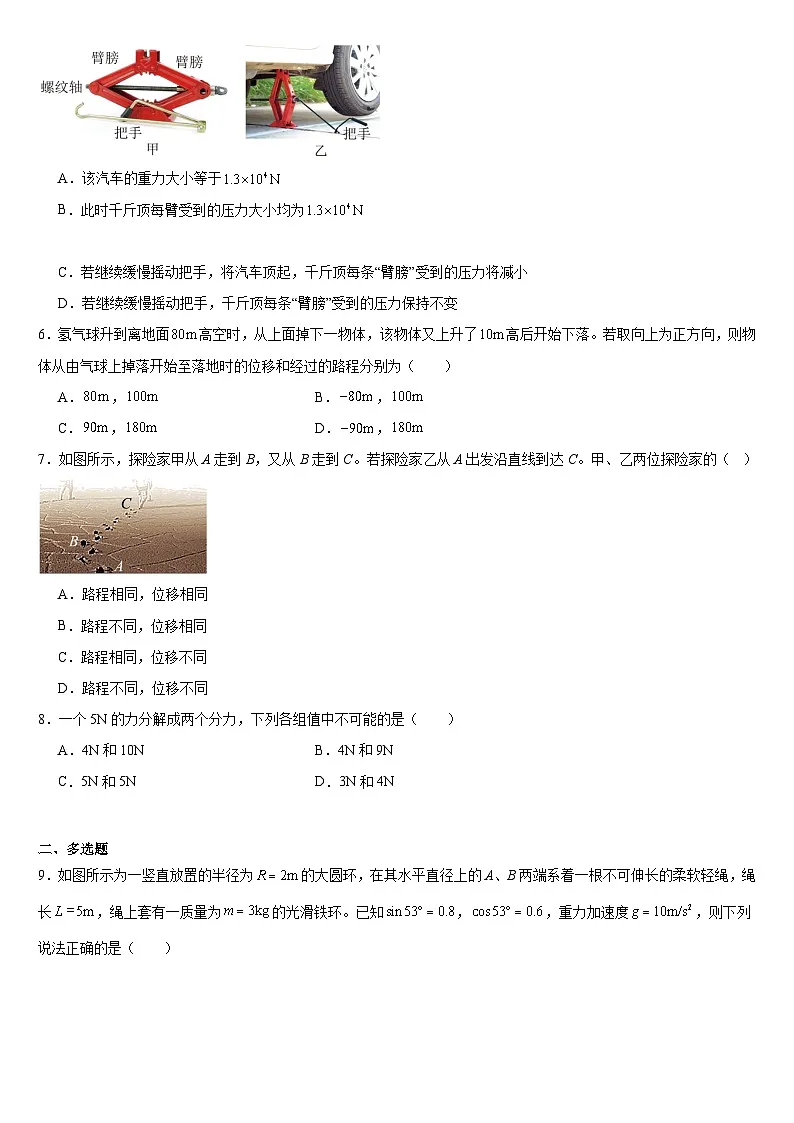 物理试题第2页
