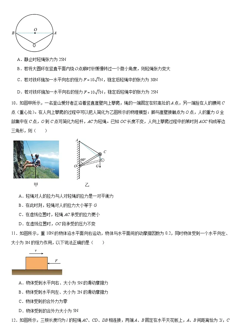 物理试题第3页