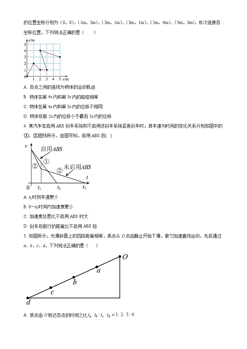 陕西省西安市田家炳中学大学区联考2024-2025学年高一上学期11月期中物理试题（原卷版）-A4第2页