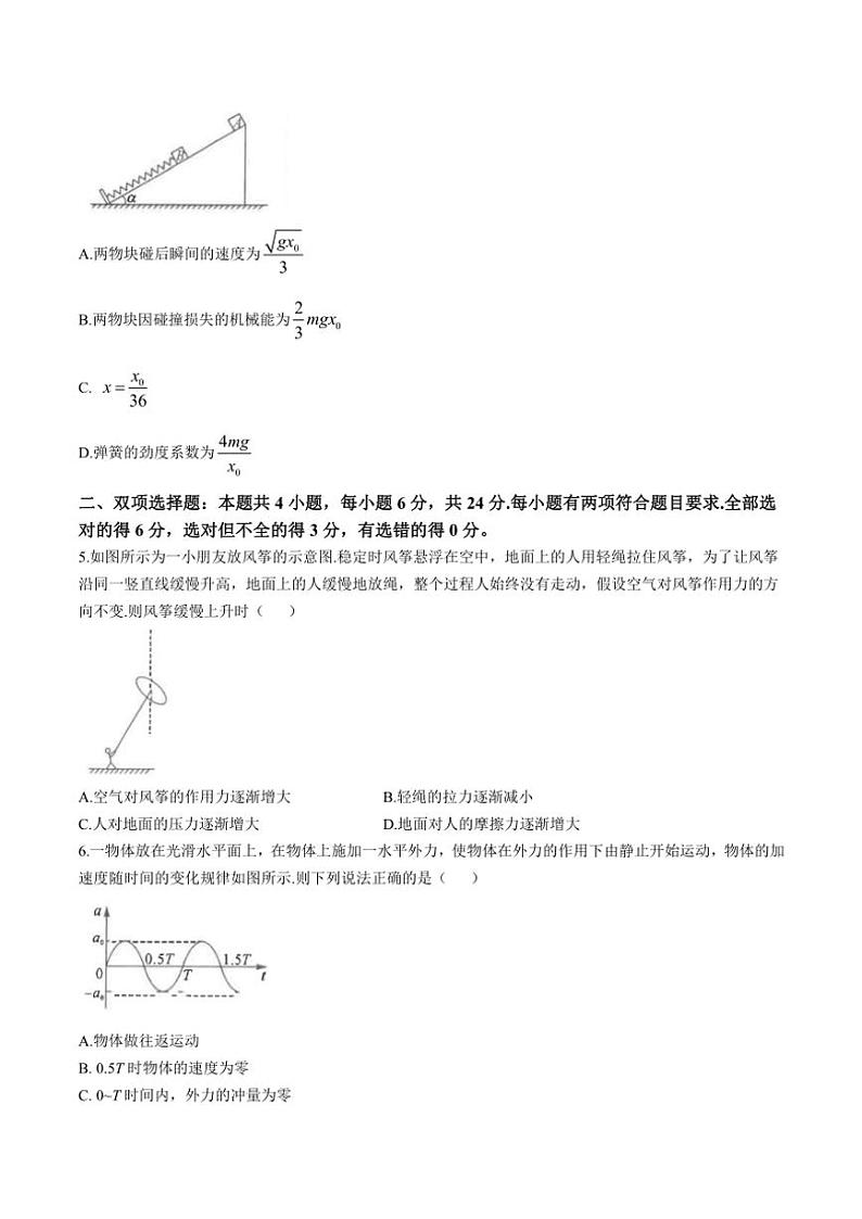 福建省金科大联考2025届高三(上)11月测评物理试卷(含解析)第2页