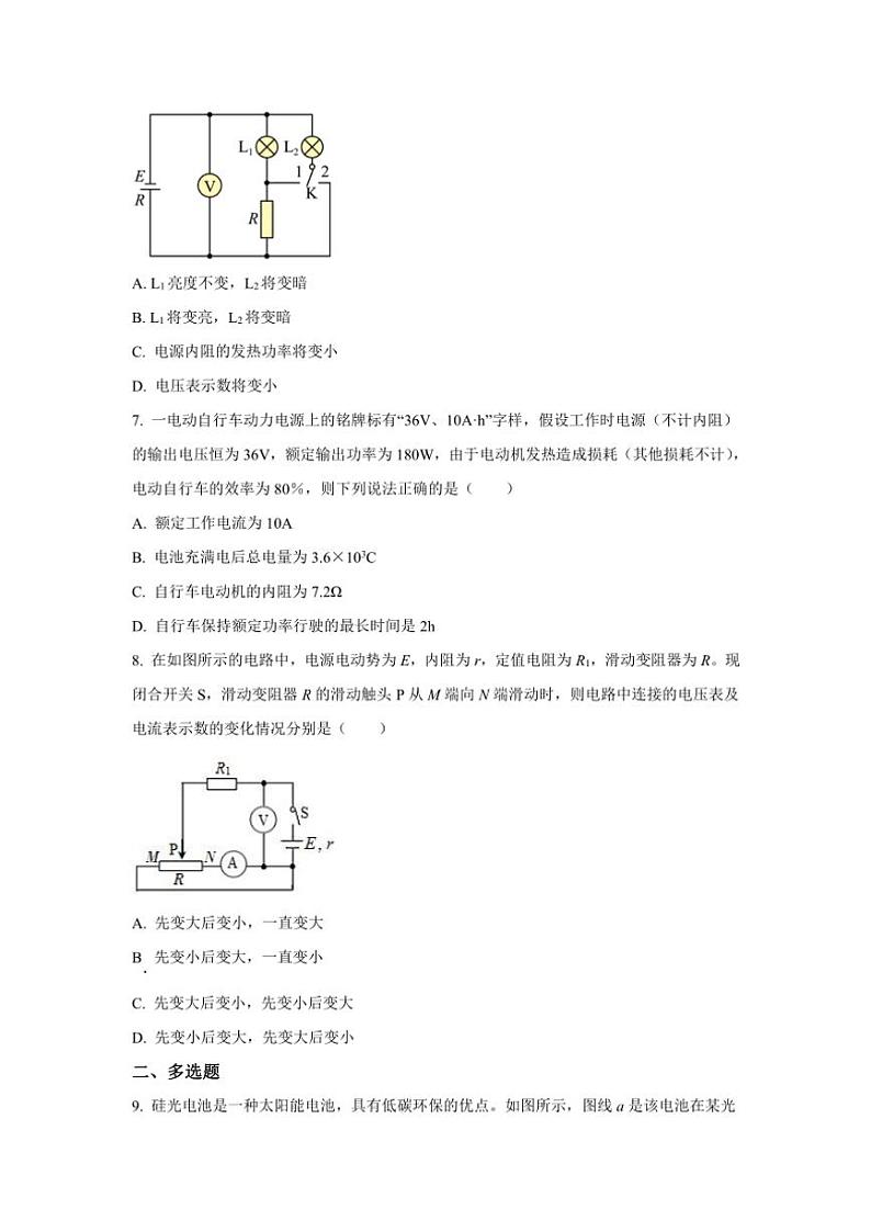 河南省新乡市原阳县第一高级中学2024～2025学年高二(上)11月月考物理试卷(含解析)第3页