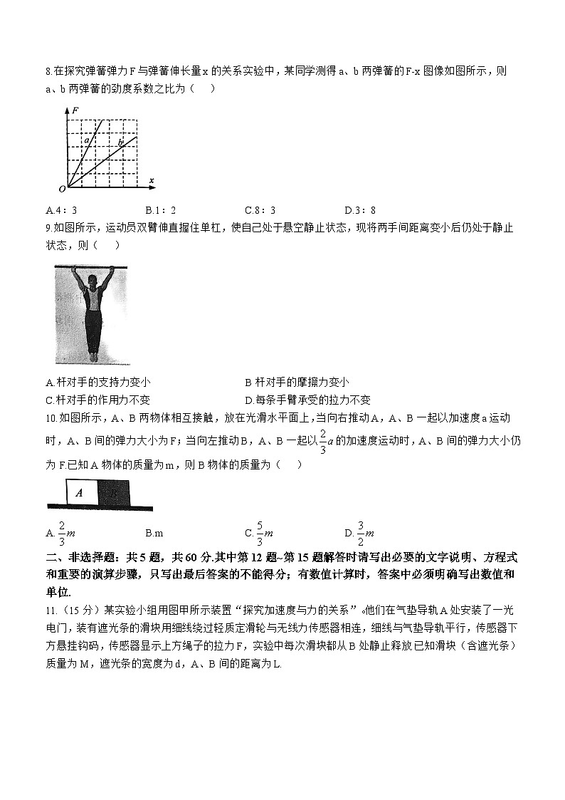 江苏省南通市如东二校2024-2025学年高一上学期期中物理试题第3页