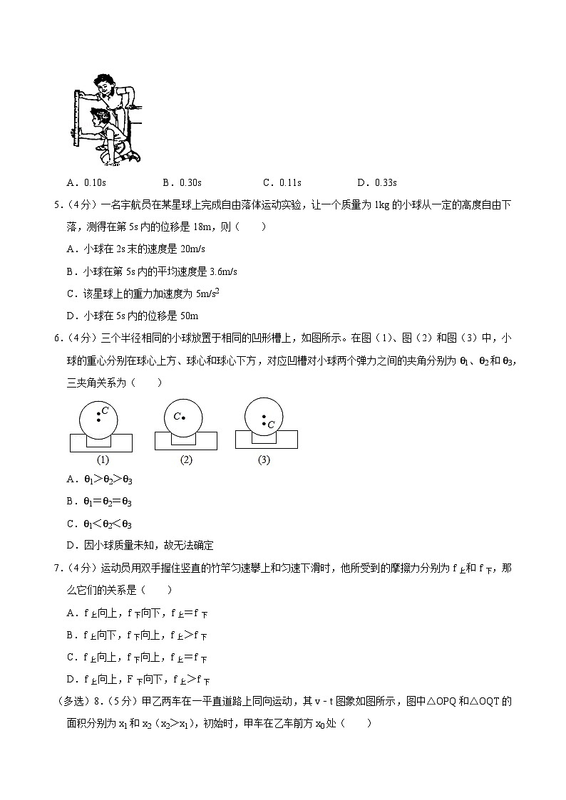 贵州省贵阳市北京师范大学贵阳附属中学2024-2025学年高一上学期期中物理试卷第2页