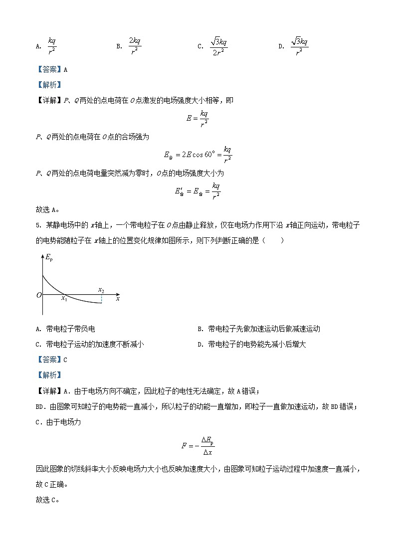 安徽省合肥市2023_2024学年高二物理上学期期中试题含解析第3页