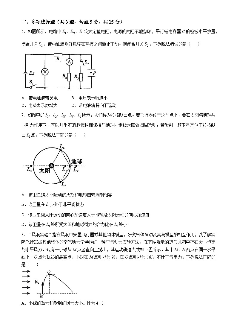天津市南开中学2024-2025学年高三上学期第二次月考物理试题第3页