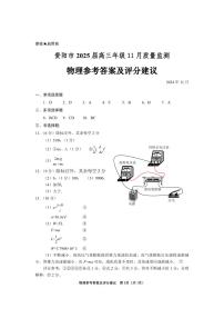 贵州省铜仁市2024-2025学年高三上学期11月质量检测物理试卷