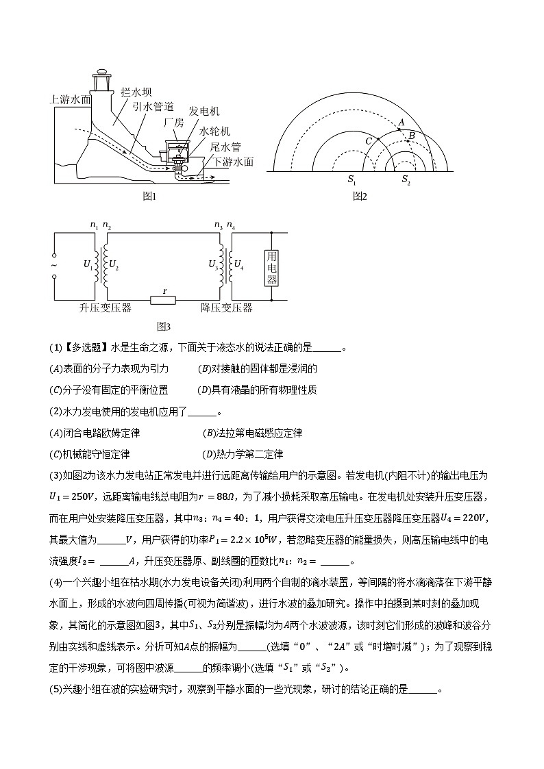 2024-2025学年上海市建平中学高三（上）月考物理试卷（10月份）（含答案）第3页