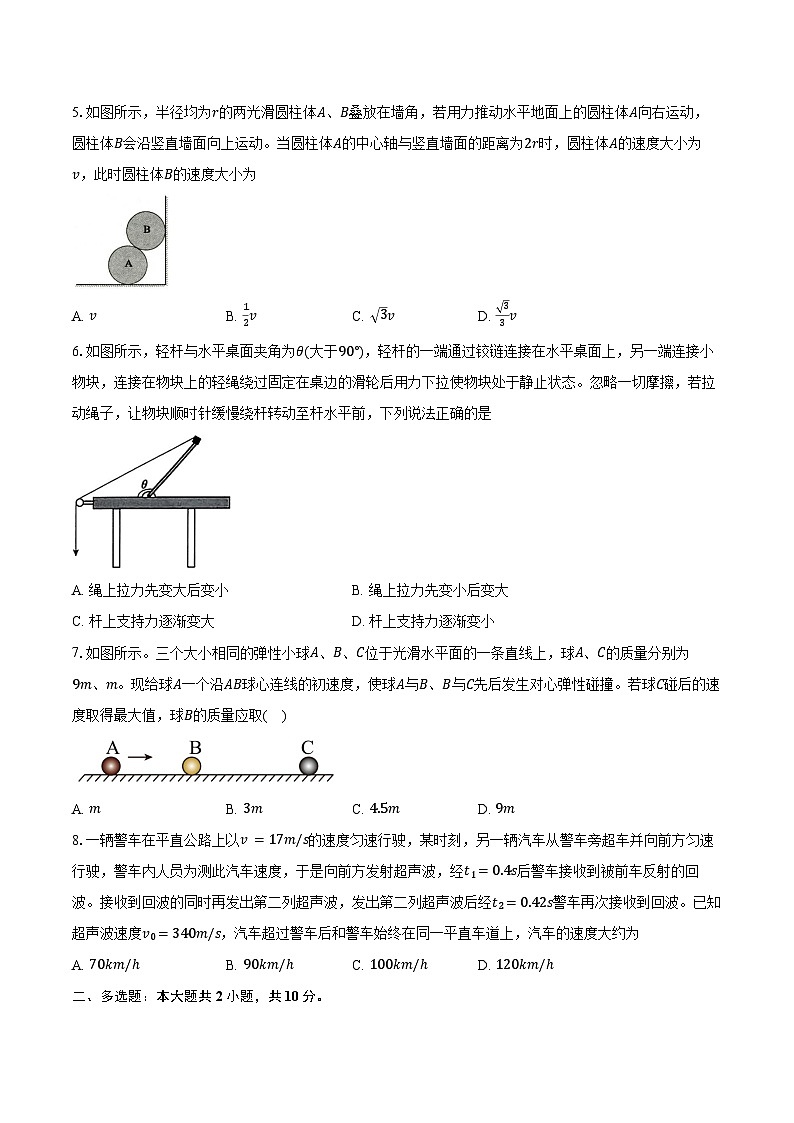 2024-2025学年安徽鼎尖教育高三（上）联考物理试卷（11月）（含答案）第2页