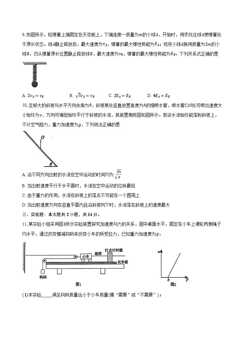 2024-2025学年安徽鼎尖教育高三（上）联考物理试卷（11月）（含答案）第3页