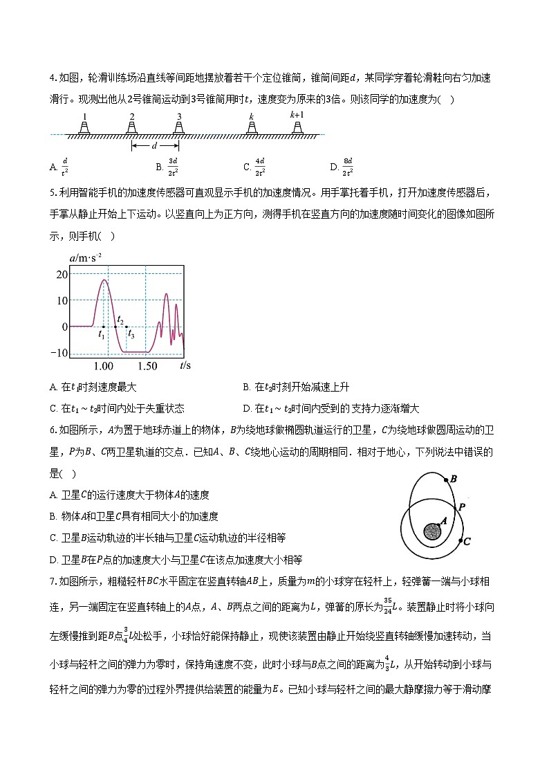 2024-2025学年江西省丰城中学高三（上）期中物理试卷（含答案）第2页