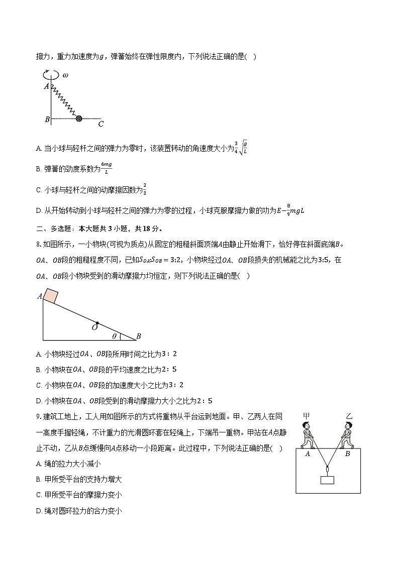 2024-2025学年江西省丰城中学高三（上）期中物理试卷（含答案）第3页