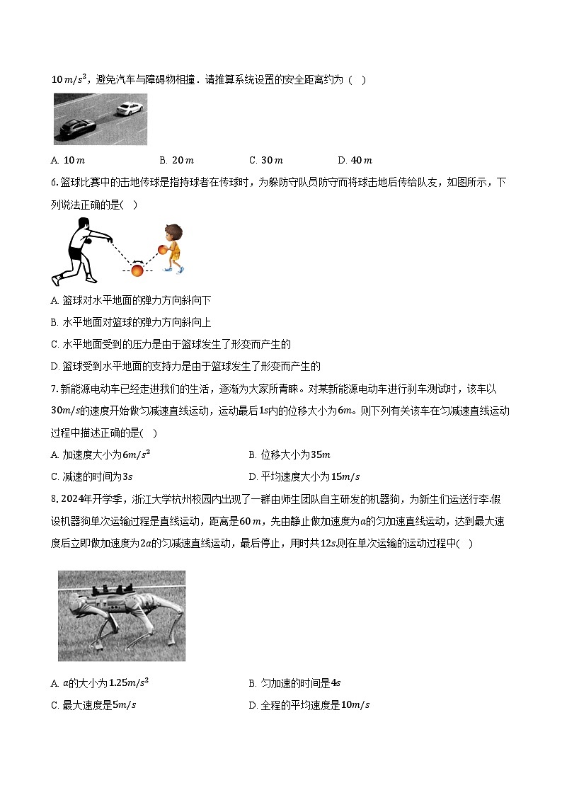 2024-2025学年广东省清远市九校联考高一（上）期中物理试卷（含答案）第2页