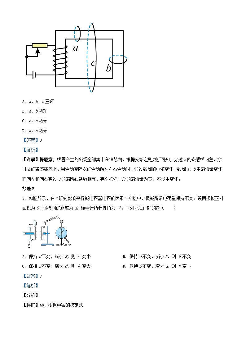 湖北省十堰市部分普通高中2023_2024学年高二物理上学期期中试题A卷含解析第2页