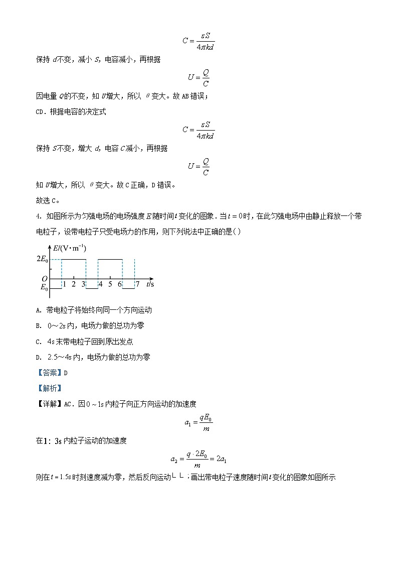 湖北省十堰市部分普通高中2023_2024学年高二物理上学期期中试题A卷含解析第3页