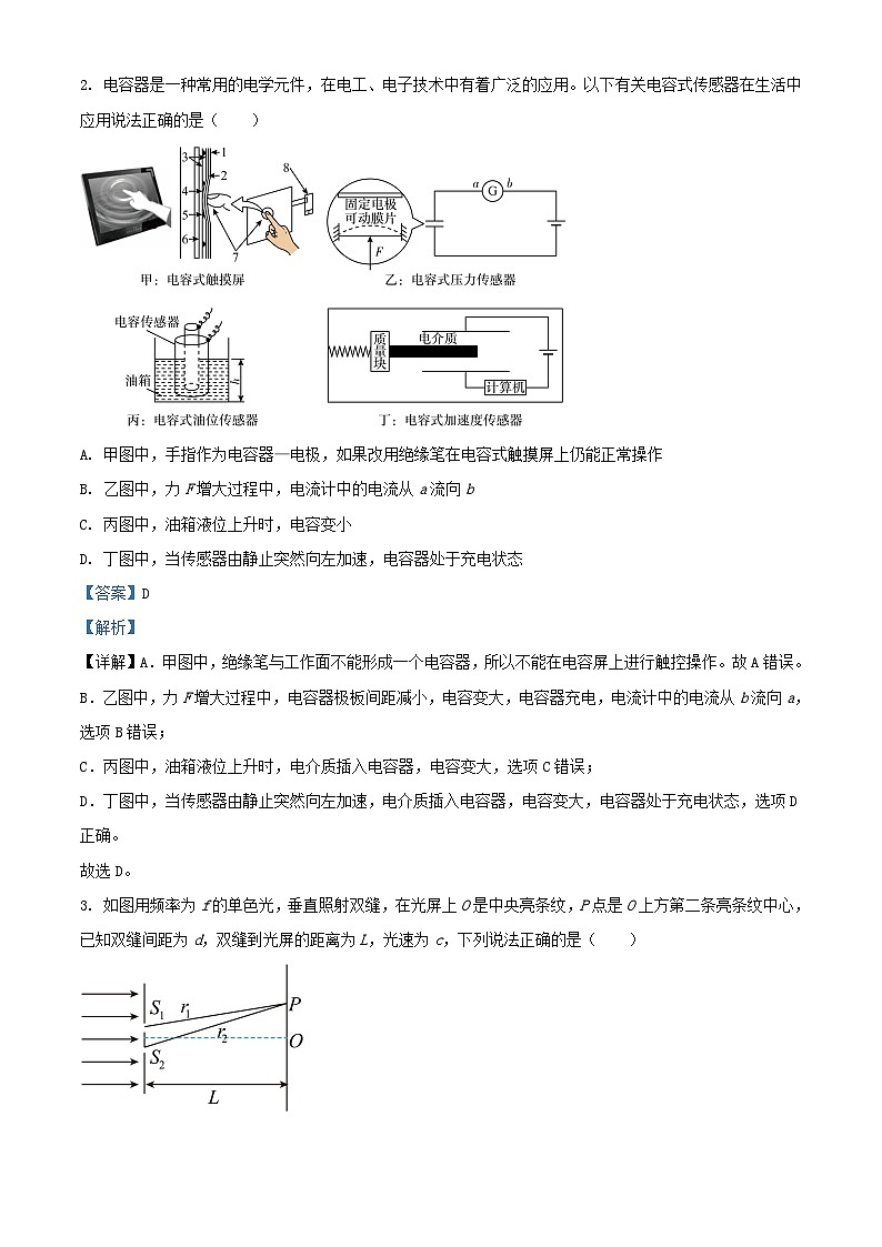 湖北省武汉市2023_2024学年高二物理上学期期中联考试题含解析第2页