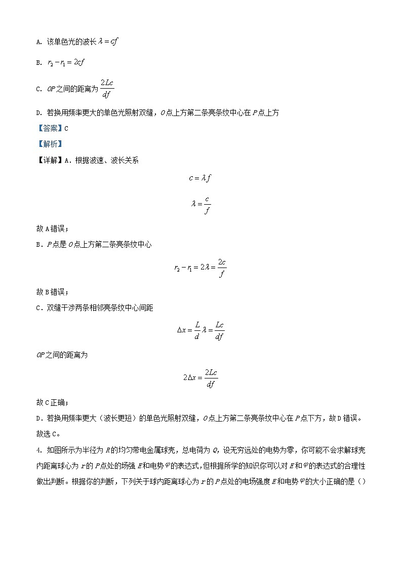 湖北省武汉市2023_2024学年高二物理上学期期中联考试题含解析第3页