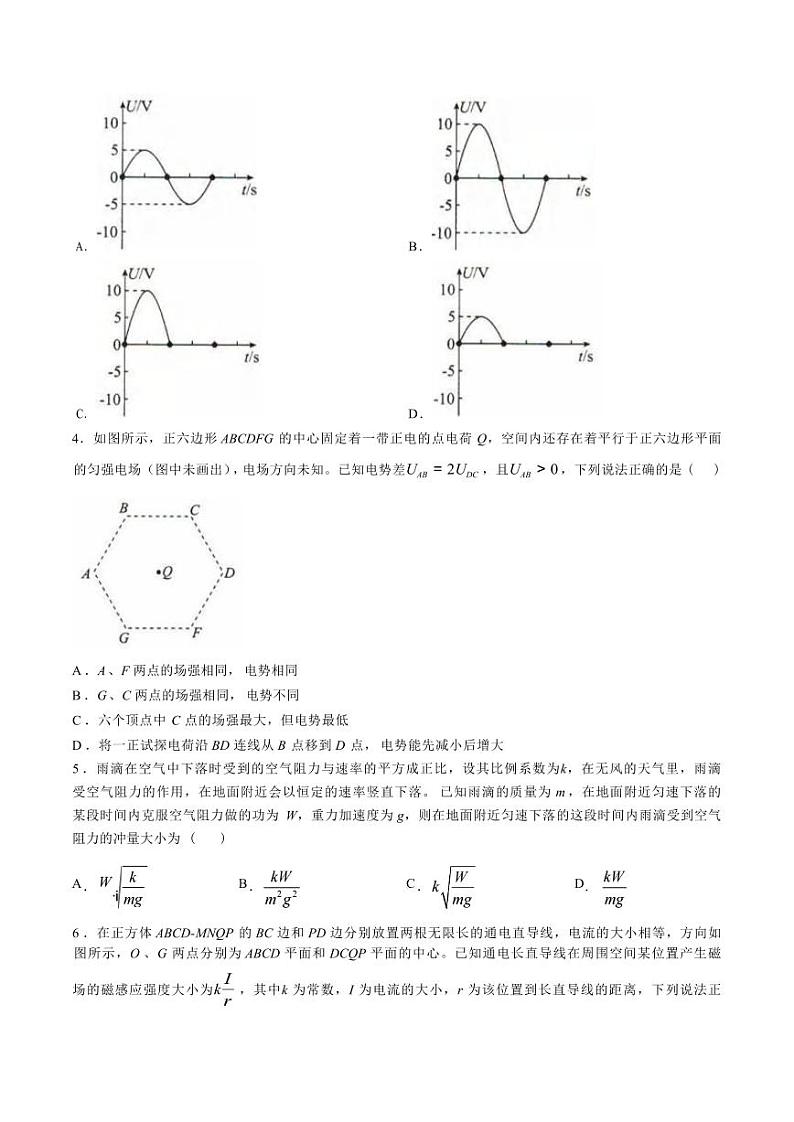 物理丨河北省沧州市运东五校2025届高三上学期11月期中考试物理试卷及答案第2页