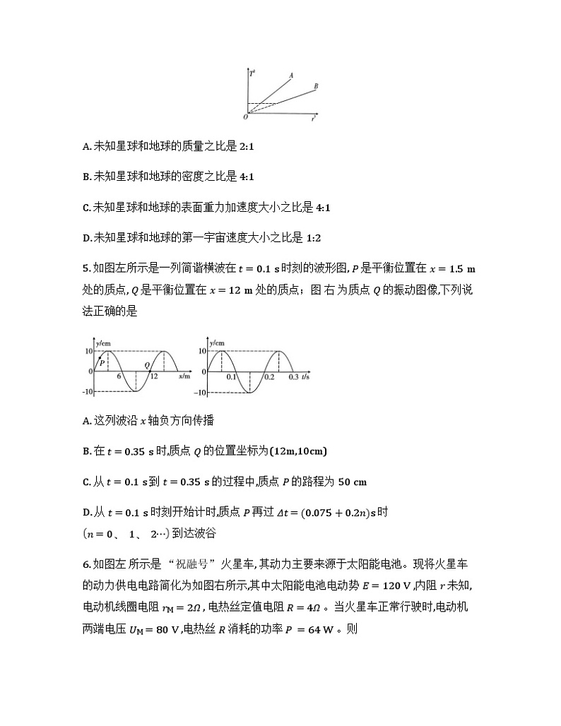 重庆市第一中学2025届高三11月期中考试物理试卷第3页