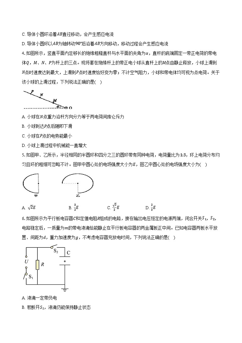 2024-2025学年安徽省鼎尖教育高二（上）期中考试物理试卷（A卷）（含答案）第2页