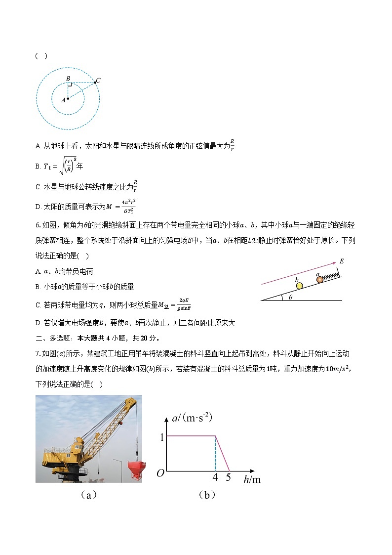 2024-2025学年湖南省常德市汉寿县第一中学高二（上）月考物理试卷（10月）（含答案）第3页