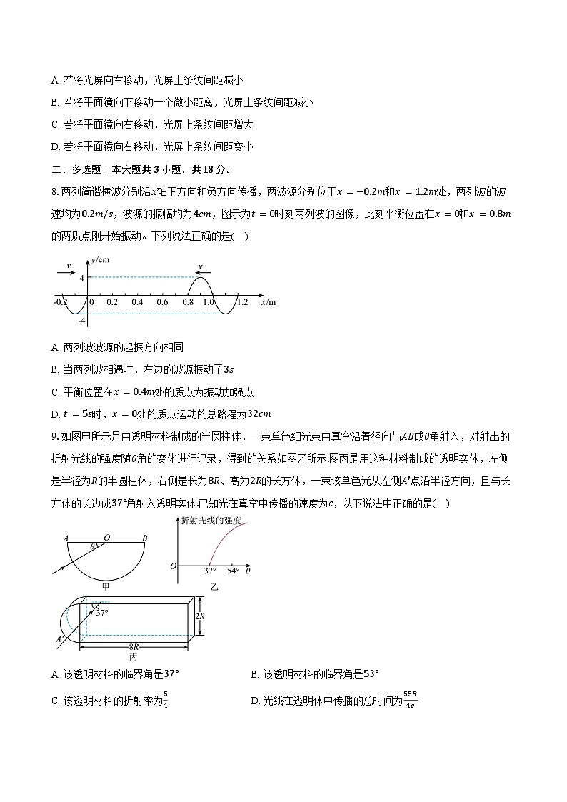 2024-2025学年广东省深圳市盐田高级中学高二（上）期中考试物理试卷（含答案）第3页