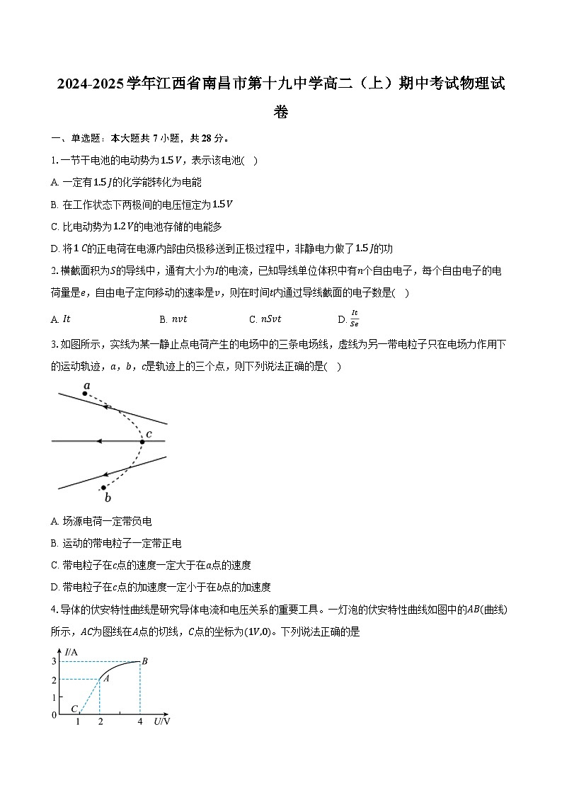 2024-2025学年江西省南昌市第十九中学高二（上）期中考试物理试卷（含答案）第1页