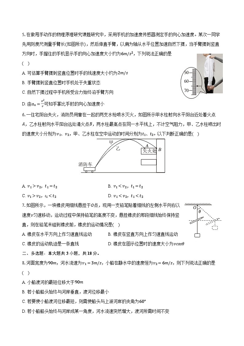 2023-2024学年广东省广州市禺山高级中学高一（下）期中物理试卷（含答案）第2页