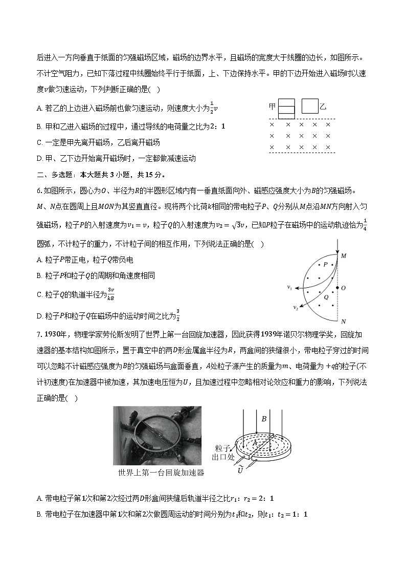 2023-2024学年天津市南开中学高二（上）期末物理试卷（含答案）第2页